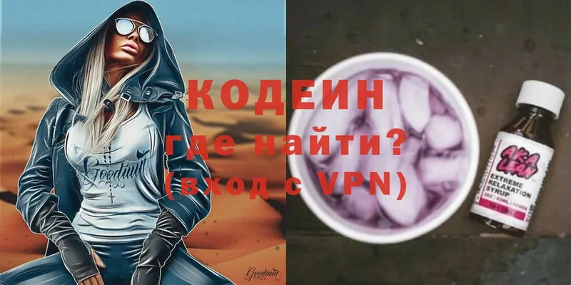 Кодеиновый сироп Lean напиток Lean (лин)  сколько стоит  ссылка на мегу зеркало  Владивосток 